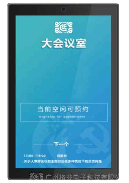 豎式智慧信息顯示終端