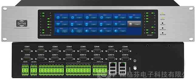 16路智能中控系統(tǒng)主機