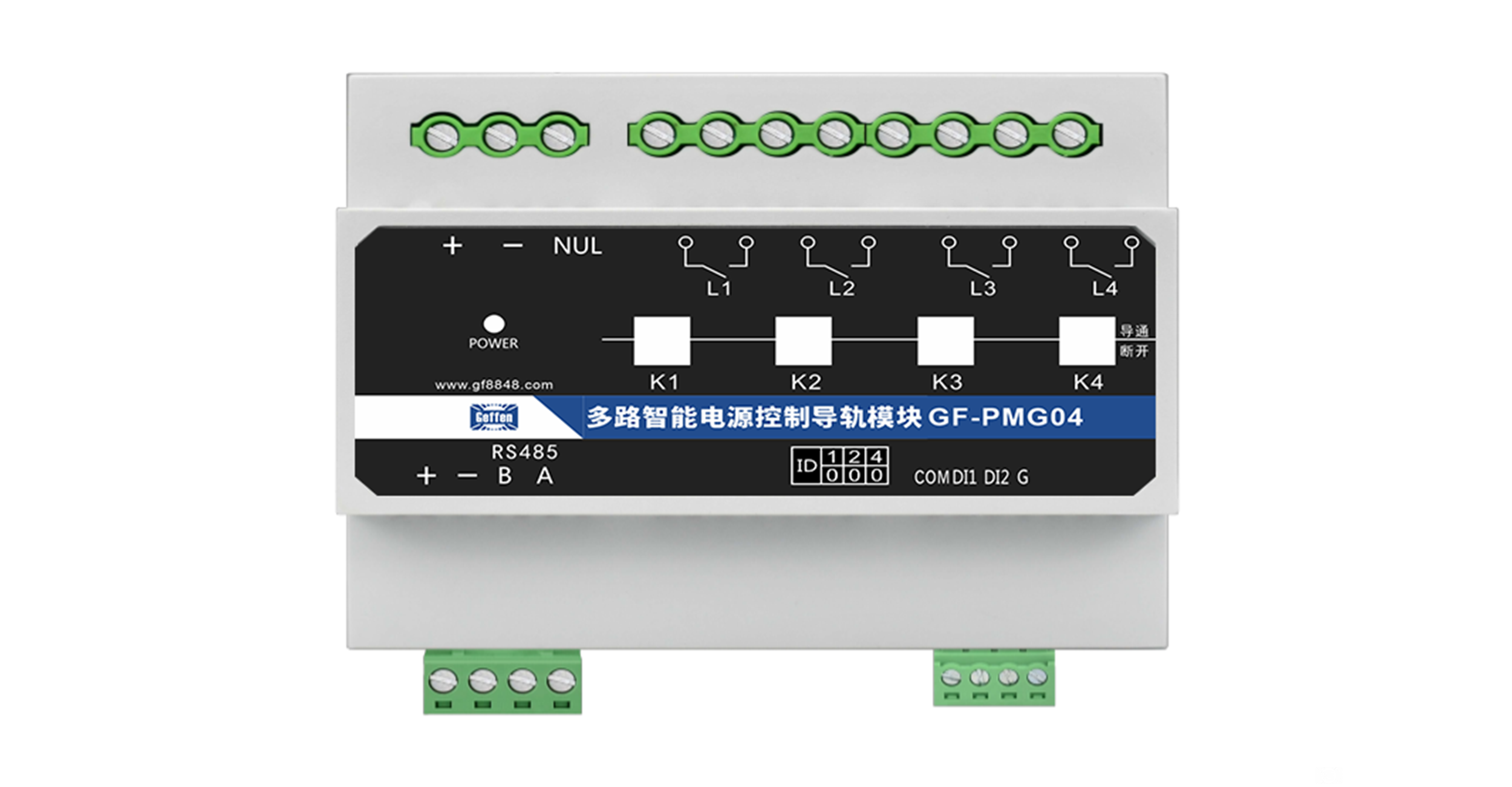 4路智能電源控制導(dǎo)軌模塊
