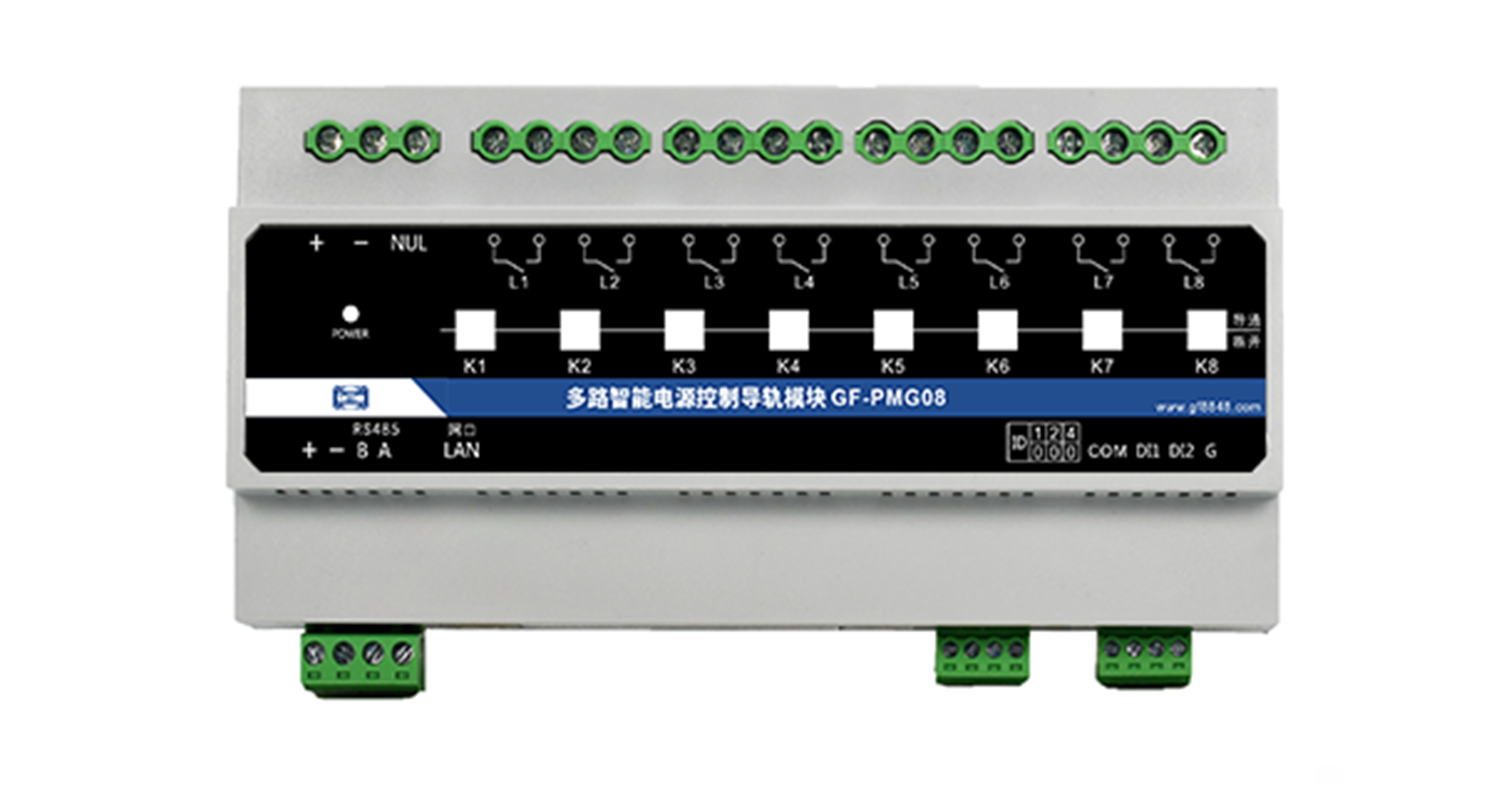 8路智能電源控制導(dǎo)軌模塊