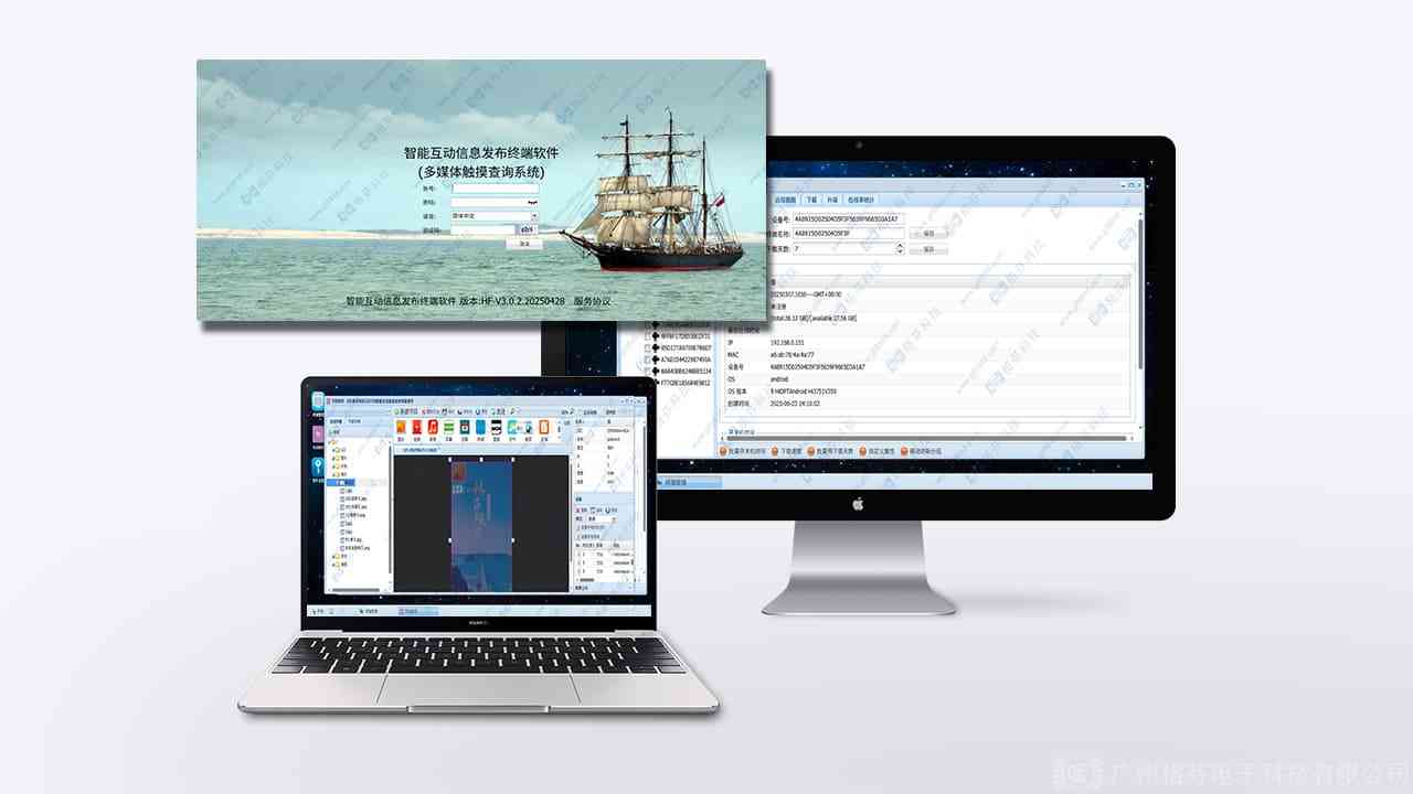 多媒體信息發(fā)布系統(tǒng)