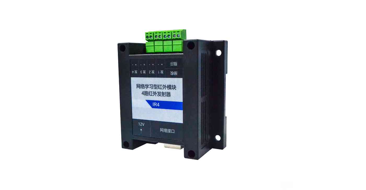 4路紅外擴(kuò)展系統(tǒng)